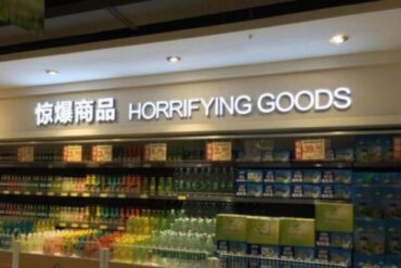 Horrifying Goods